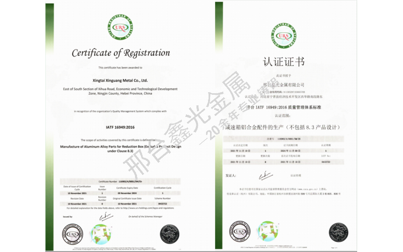 IATF 16949:2016認(rèn)證【汽車(chē)行業(yè)質(zhì)量標(biāo)準(zhǔn)】